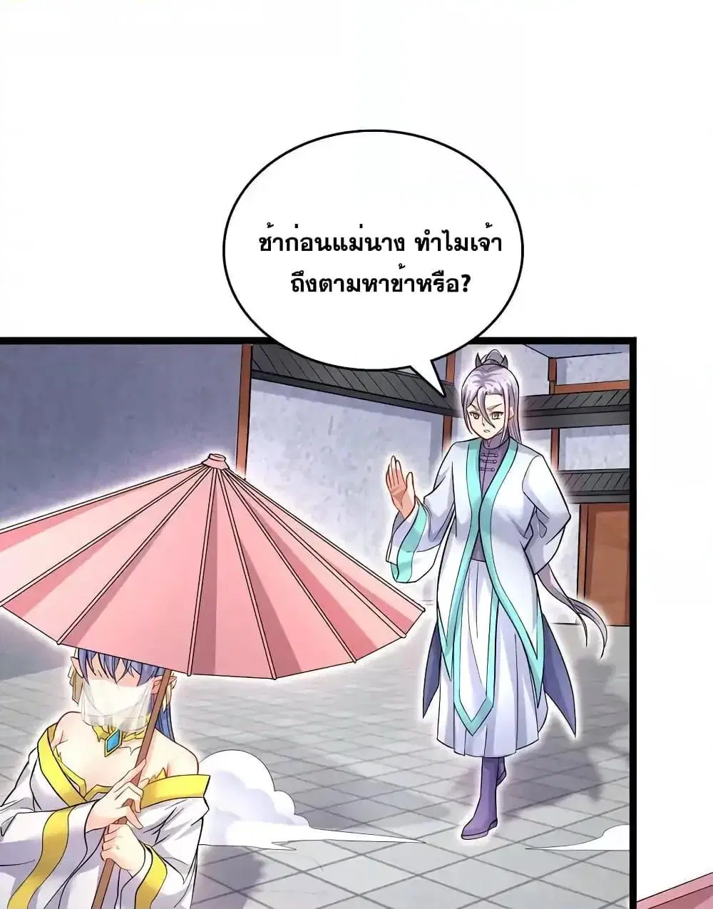I Can Become A Sword God ตอนที่ 95 หน้า 28
