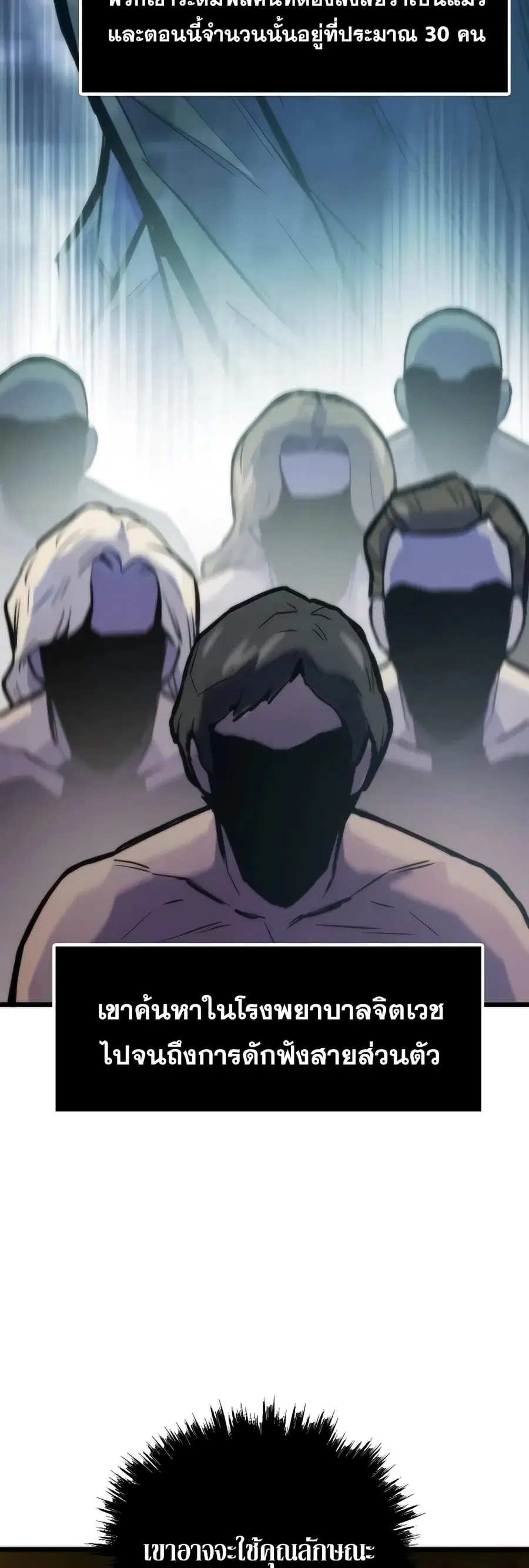 Past Life Returner ตอนที่ 44 หน้า 37