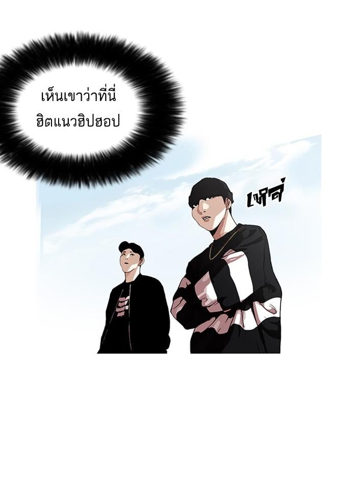 Lookism ตอนที่ 158 หน้า 4