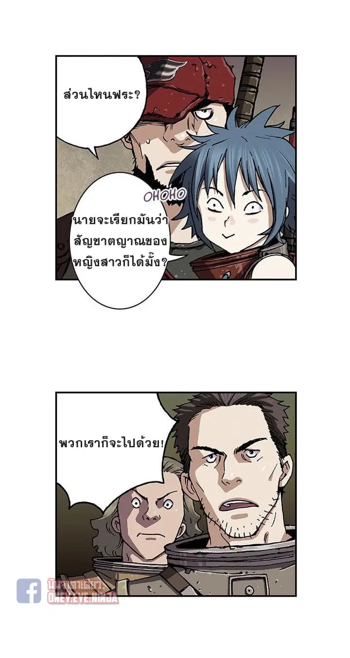 Leviathan ตอนที่ 47 หน้า 39