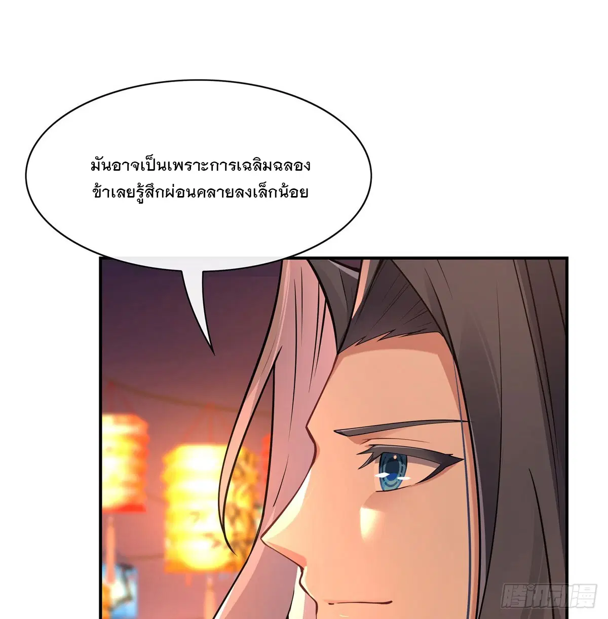 My Female Disciples are all Future Masters of the Heavens ตอนที่ 163 หน้า 41