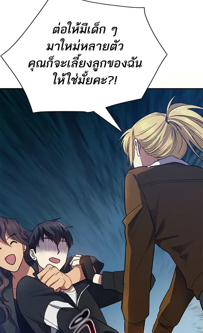 The S-Classes That I Raised (My S-Class Hunters) ตอนที่ 55 หน้า 94