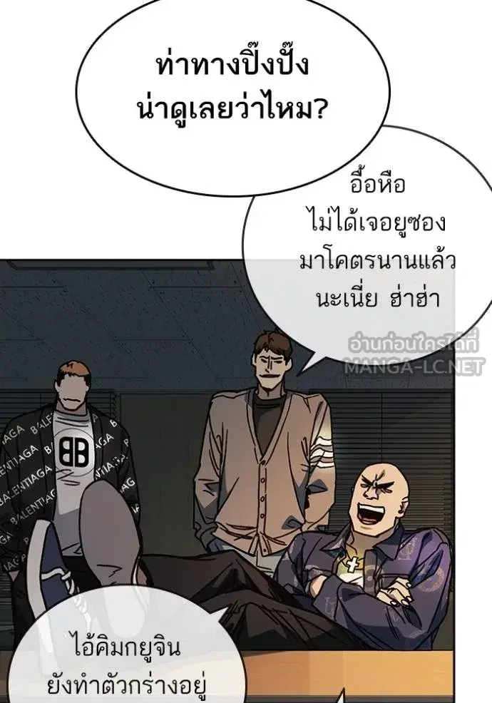 Study Group ตอนที่ 251 หน้า 69