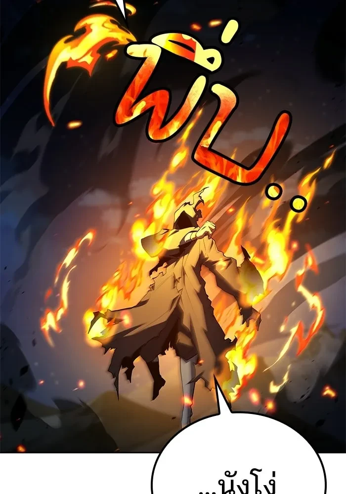 A Wizard’s Restaurant ตอนที่ 120 หน้า 136
