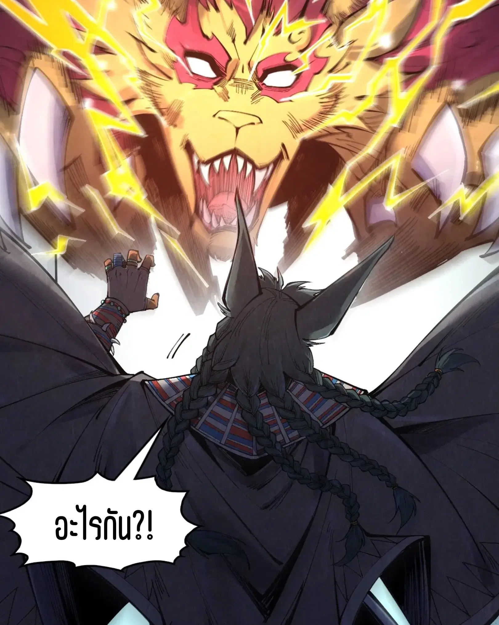 The Eternal Supreme ตอนที่ 309 หน้า 63