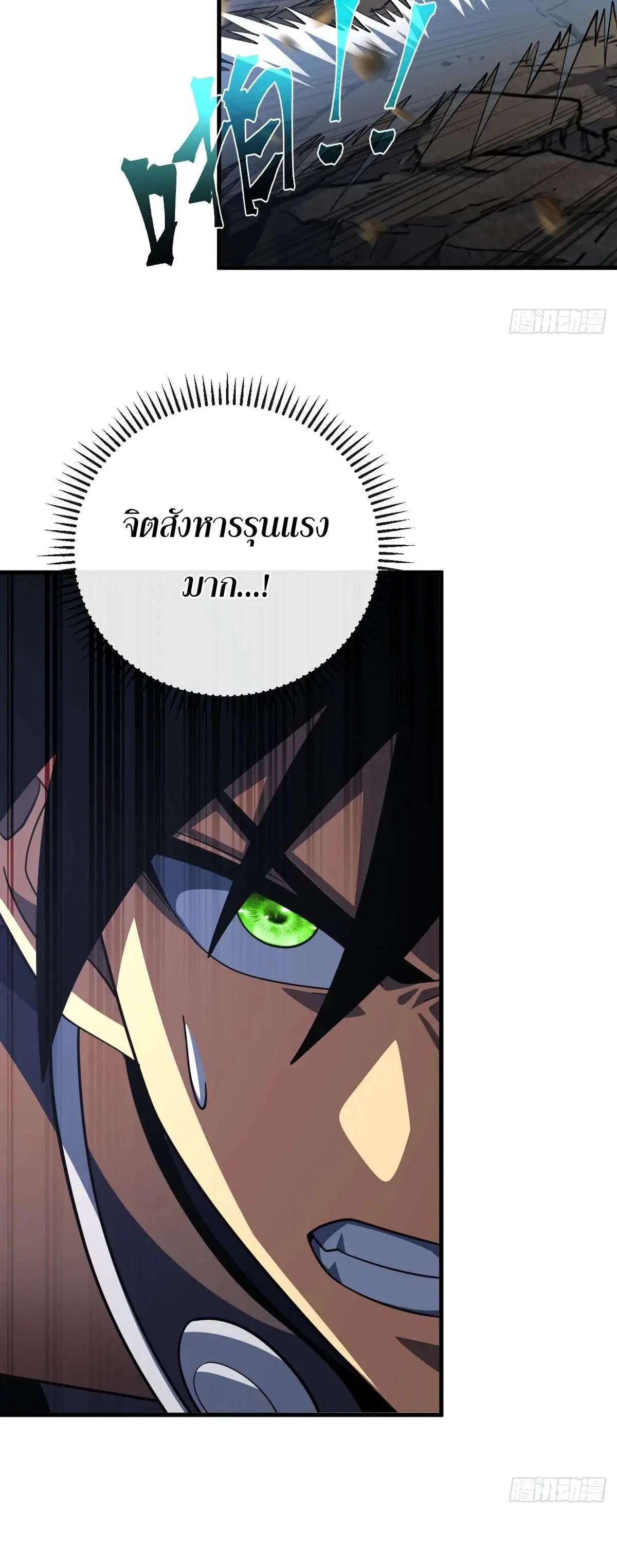 The Lord of Wheel of Destiny ตอนที่ 238 หน้า 20