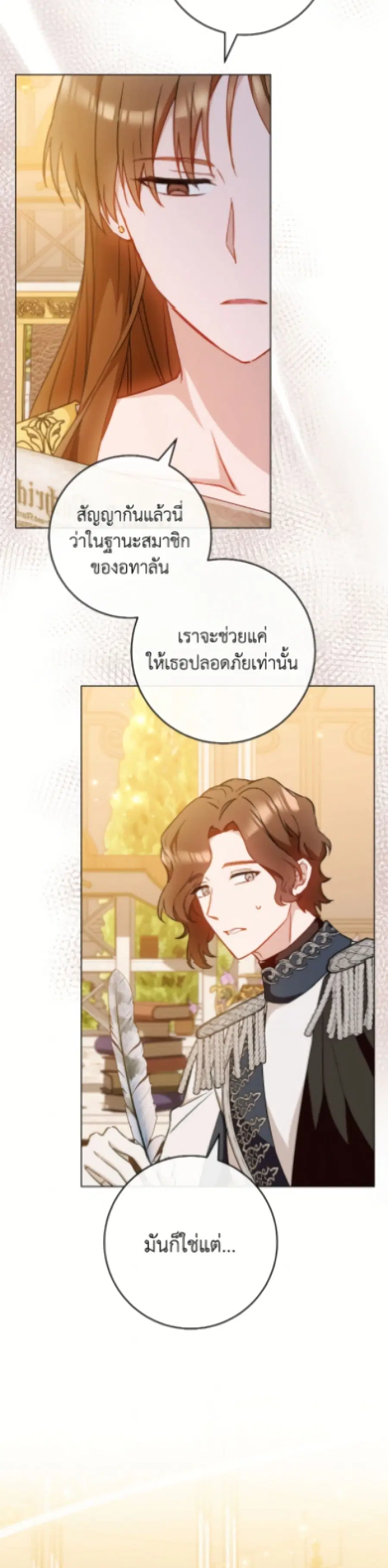 The Young Lady Is a Royal Chef ตอนที่ 171 หน้า 46