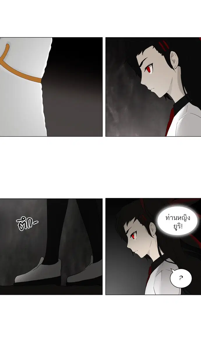 Tower of God ตอนที่ 72 หน้า 33