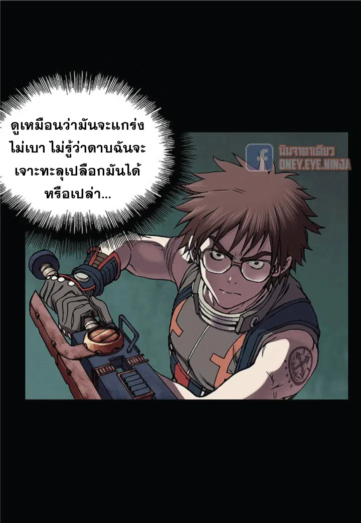 Leviathan ตอนที่ 22 หน้า 12