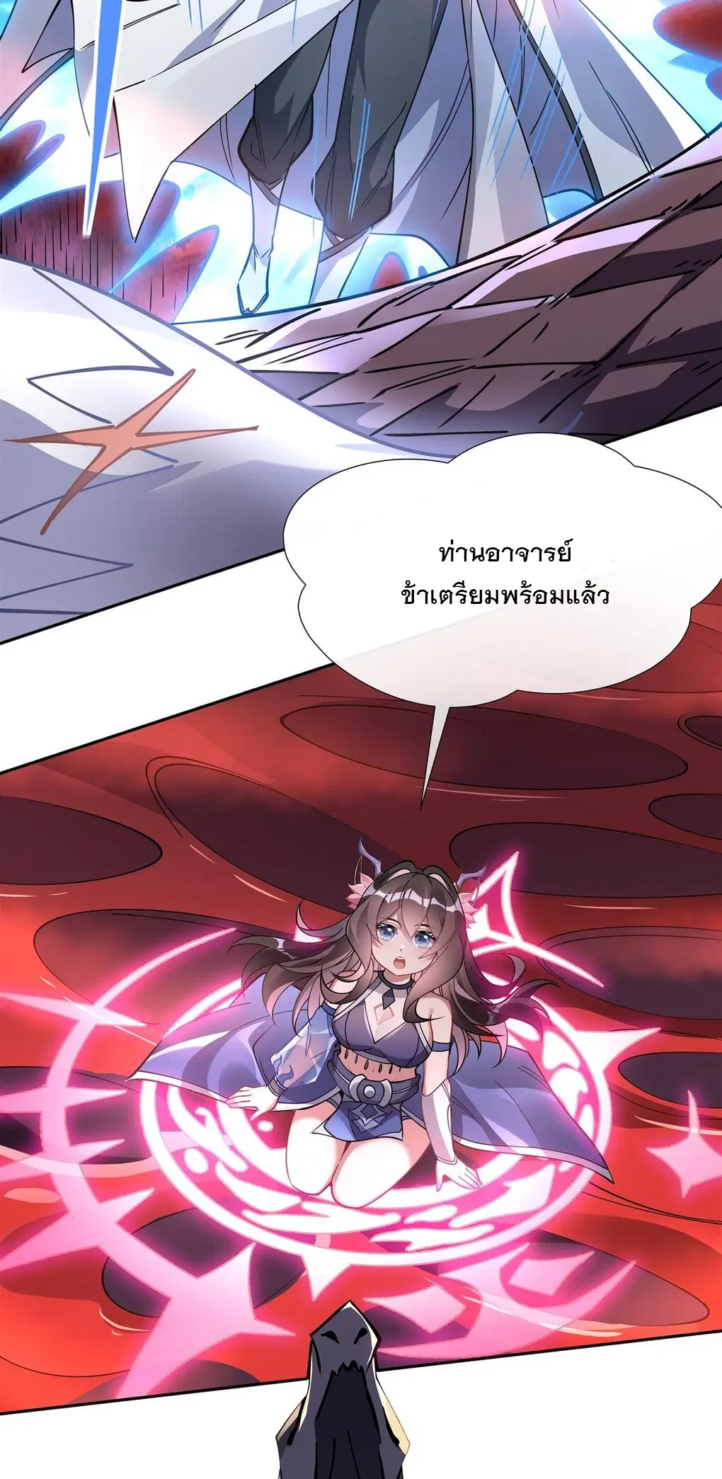 My Female Disciples are all Future Masters of the Heavens ตอนที่ 125 หน้า 38