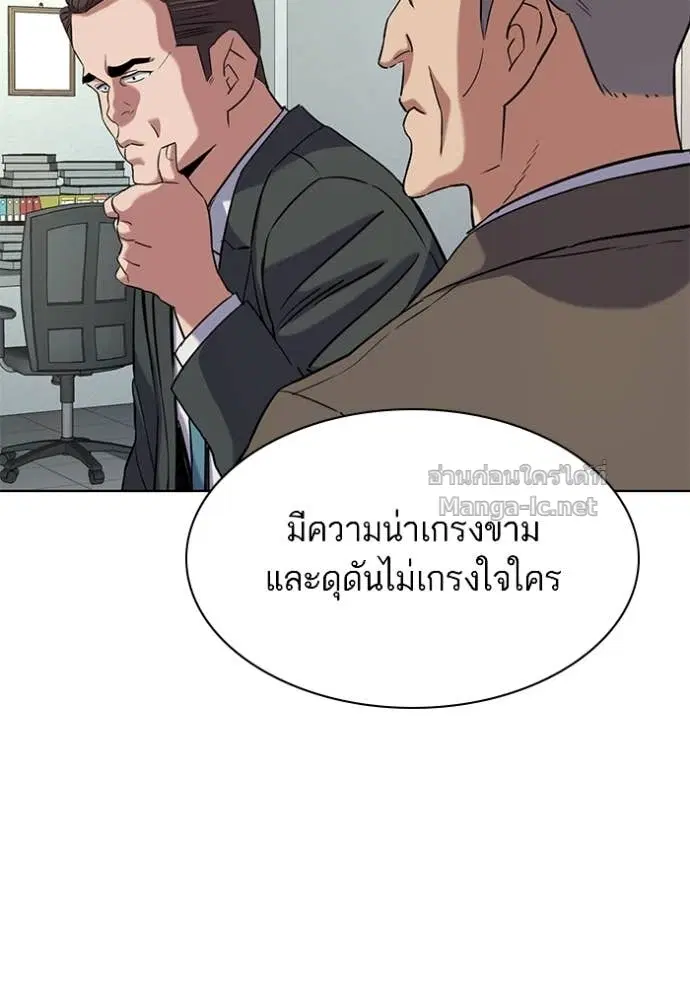 Reborn Rich ตอนที่ 162 หน้า 41