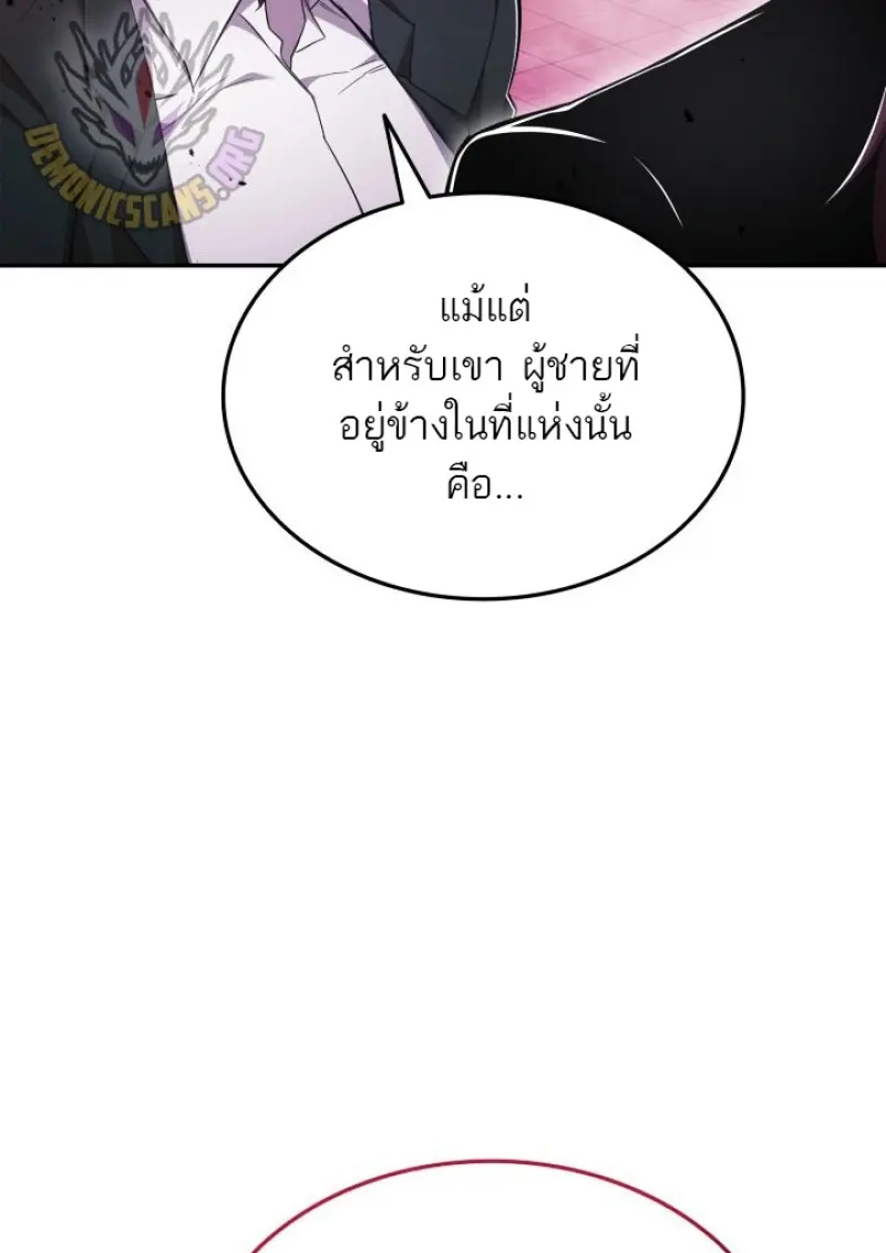 Subscribed To The Transcendental Channels แค่กดสับตะไคร้ ก็ได้พลังมาเฉยเลย ตอนที่ 85 หน้า 29