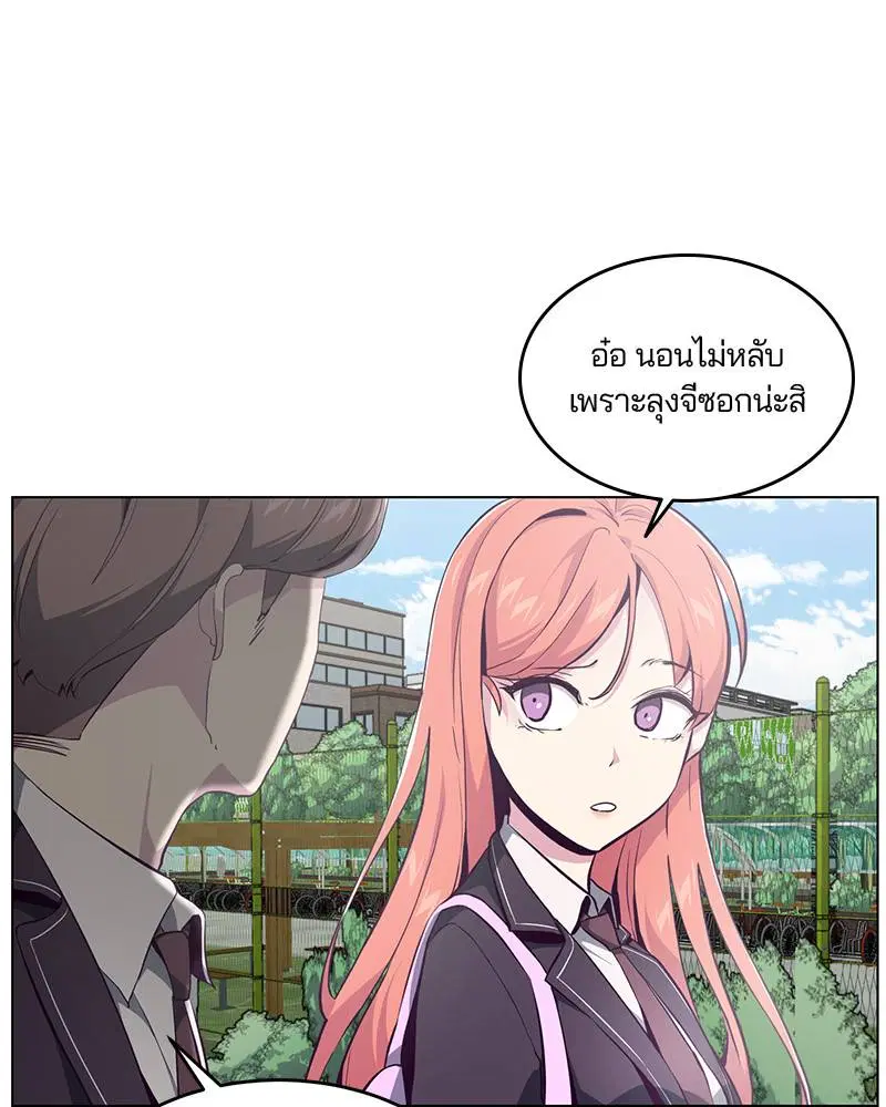 The Boy of Death ตอนที่ 53 หน้า 17