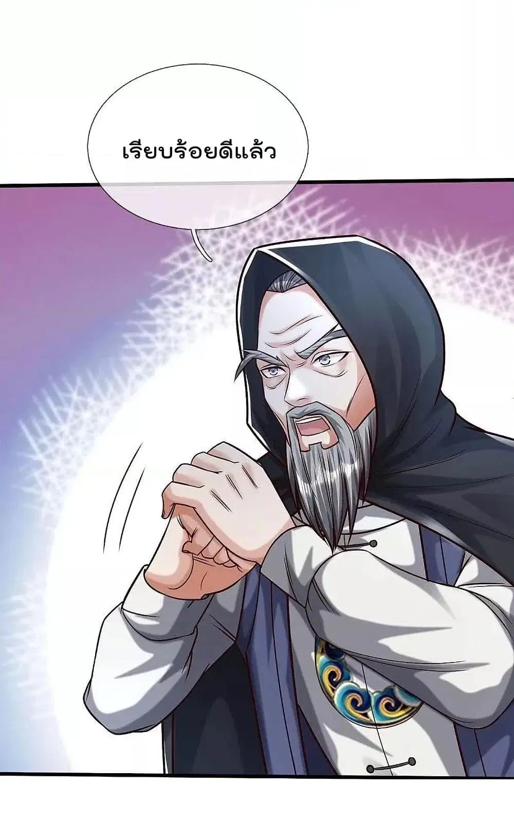 I’m the Great Immortal ตอนที่ 473 หน้า 8
