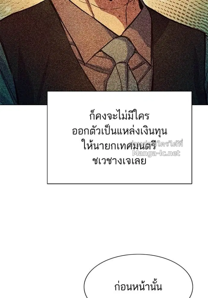 Reborn Rich ตอนที่ 163 หน้า 81