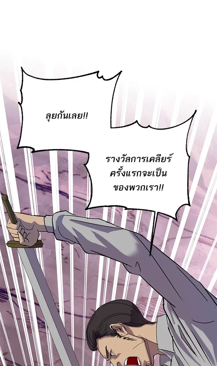 Return to Player ตอนที่ 24 หน้า 17