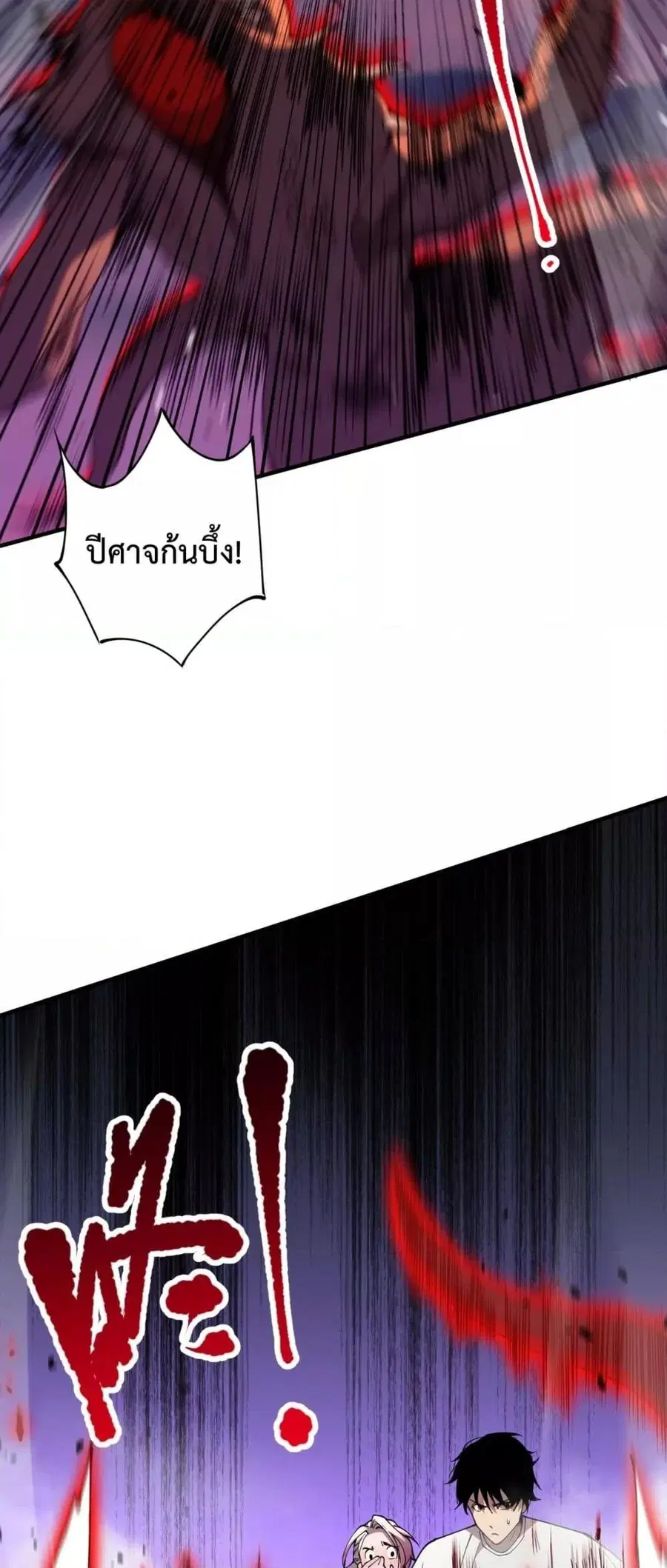Necromancer King of The Scourge ตอนที่ 56 หน้า 24