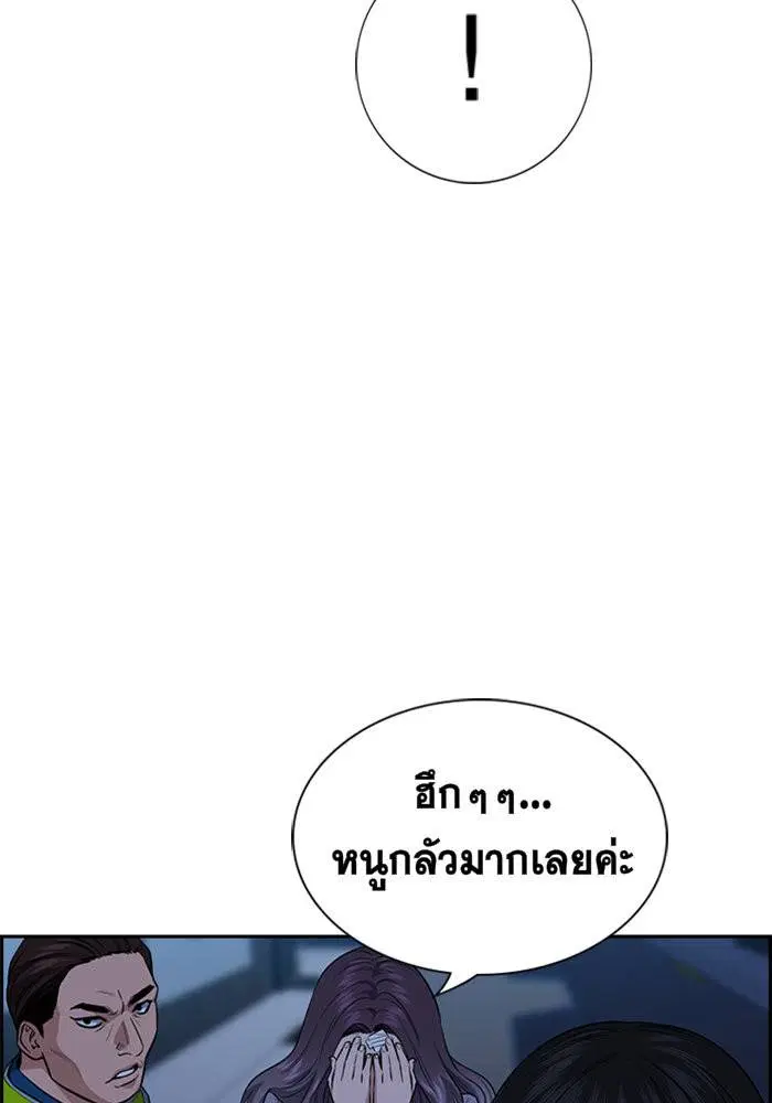 True Education ตอนที่ 20 หน้า 79