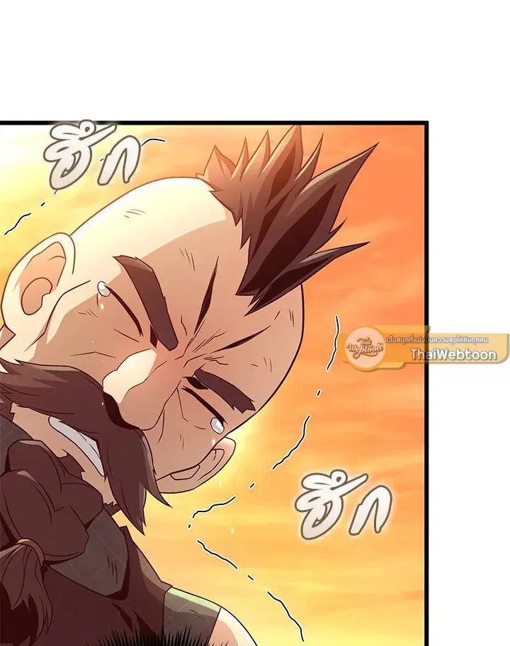 Arcane Sniper ตอนที่ 181 หน้า 86
