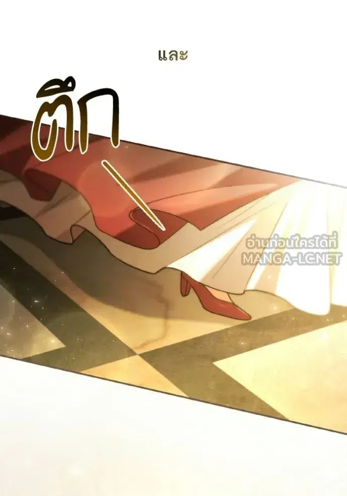 I Am the Queen in This Life ตอนที่ 172 หน้า 84