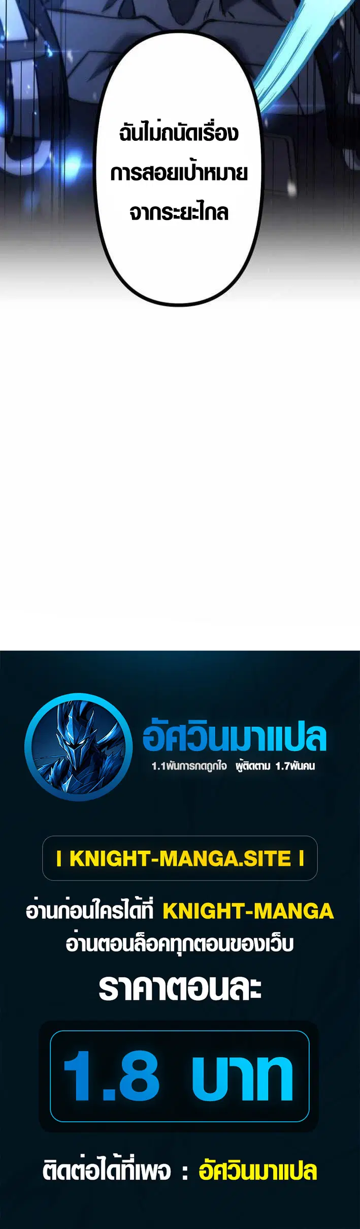 Mr. War: The Ultimate Ex-Soldier – มิสเตอร์วอร์: อดีตทหารที่แข็งแกร่งที่สุด ตอนที่ 22 หน้า 47