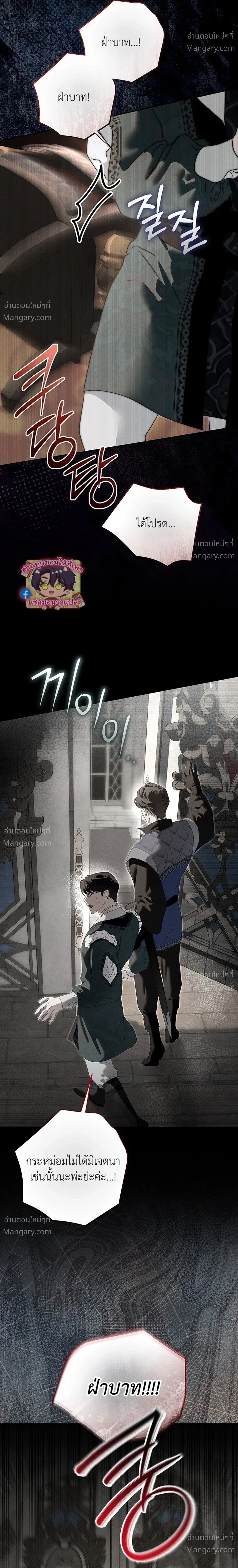 About Things That Haven’t Occurred Yet – แด่เรื่องราวที่ยังไม่เกิดขึ้น ตอนที่ 6 หน้า 22
