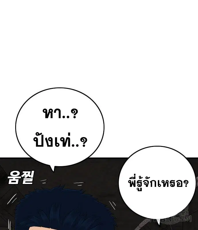 Bad Guy ตอนที่ 153 หน้า 122