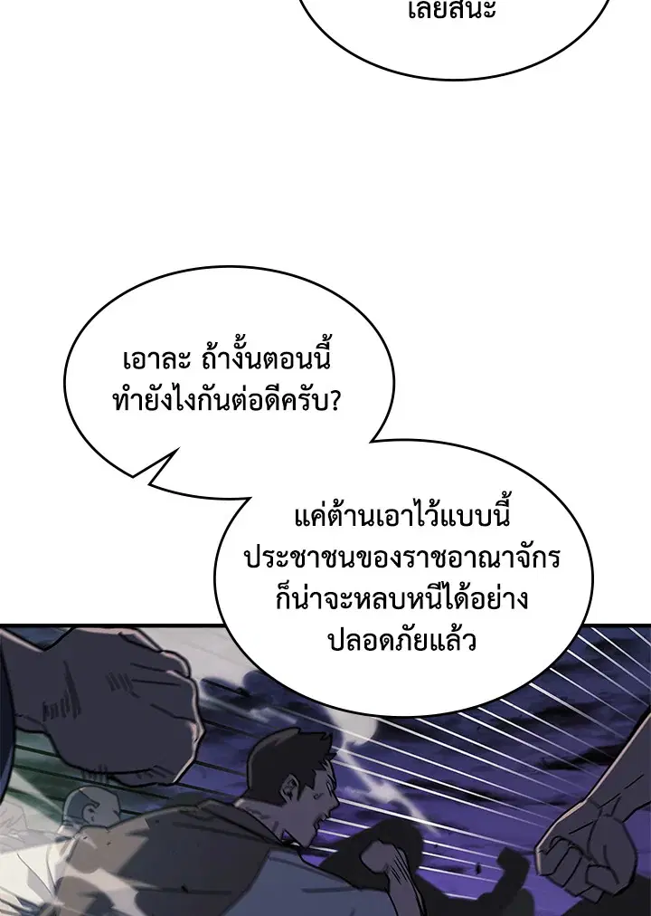 A Returner’s Magic Should Be Special ตอนที่ 238 หน้า 30