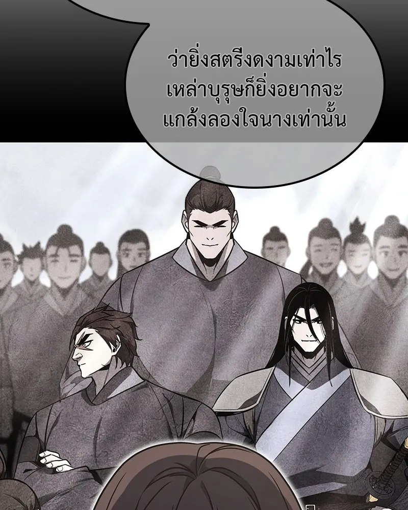 I Reincarnated As The Crazed Heir เกิดอีกทีเป็นว่าที่ประมุขลัทธิมาร ตอนที่ 117 หน้า 124