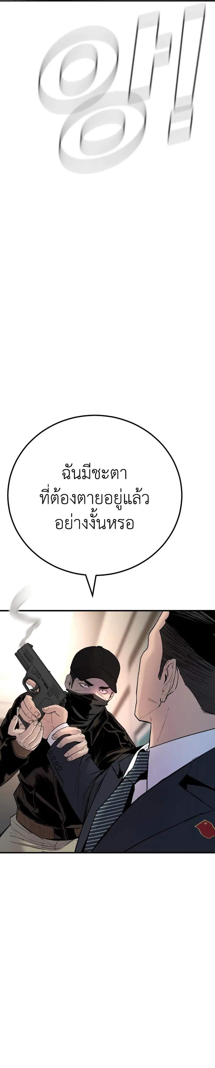 Manager Kim ตอนที่ 36 หน้า 69