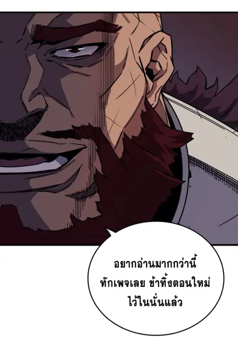 God of Blackfield ตอนที่ 25 หน้า 19