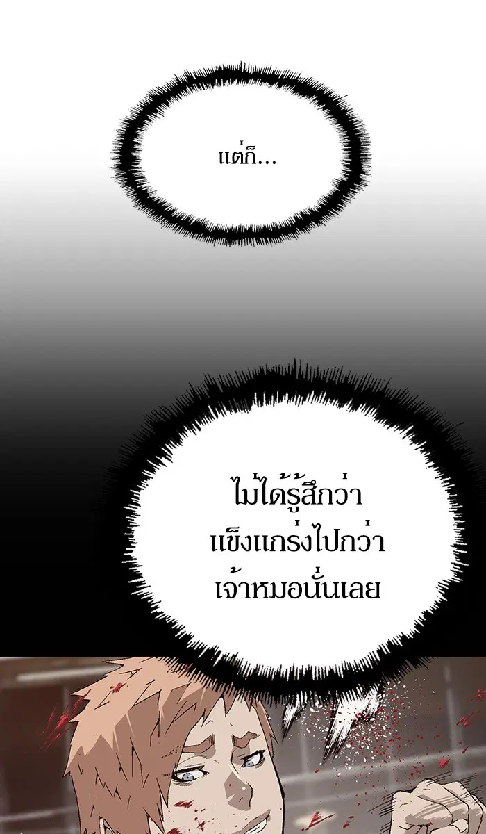 Weak Hero ตอนที่ 148 หน้า 66