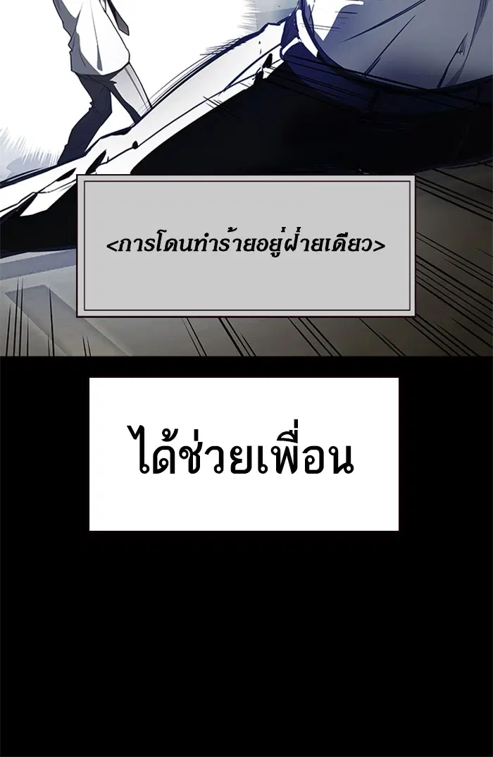Study Group ตอนที่ 120 หน้า 56