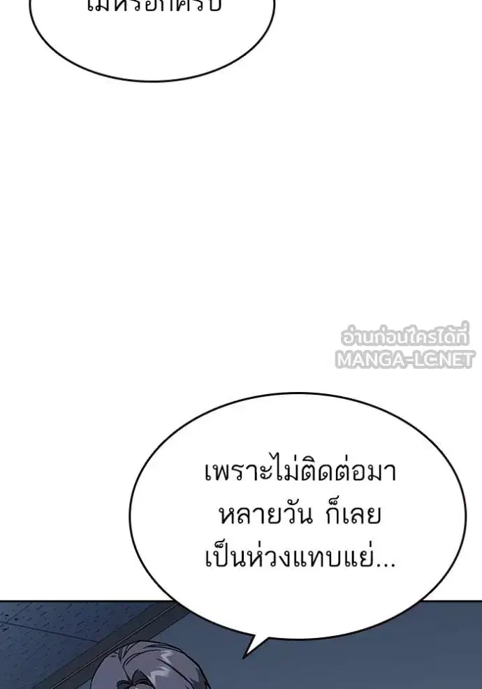 Study Group ตอนที่ 261 หน้า 12