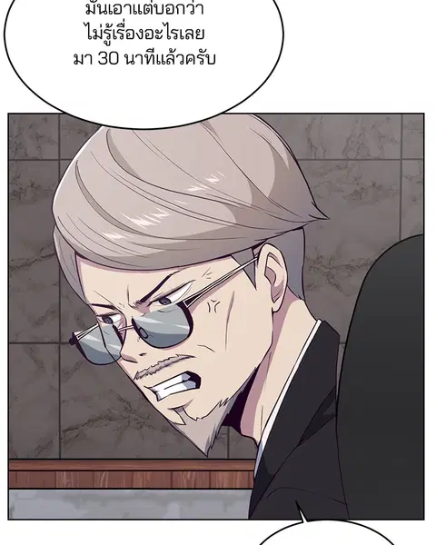 The Boy of Death ตอนที่ 24 หน้า 54