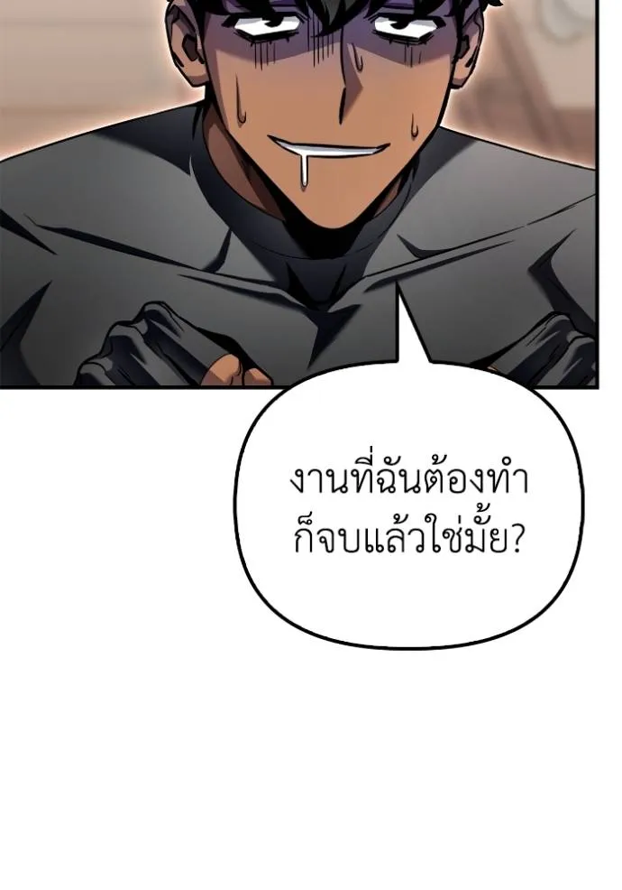 Superhuman Battlefield เกมของยอดมนุษย์ ตอนที่ 124 หน้า 17
