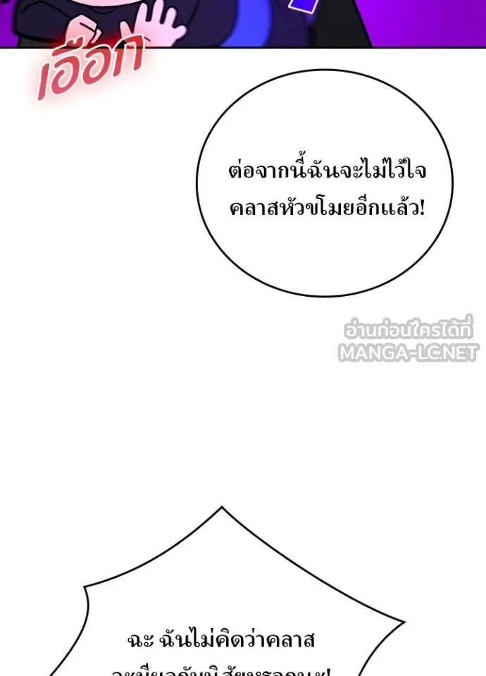 Hidden Class Gravity User เป้าหมายครั้งที่ 2 ต้องเป็นสุดยอดผู้แข็งแกร่งด้วยคลาสลับ ตอนที่ 51 หน้า 51