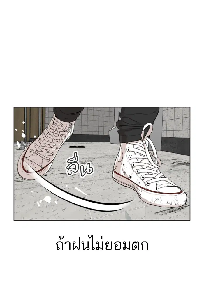 How to Fight ตอนที่ 16 หน้า 168