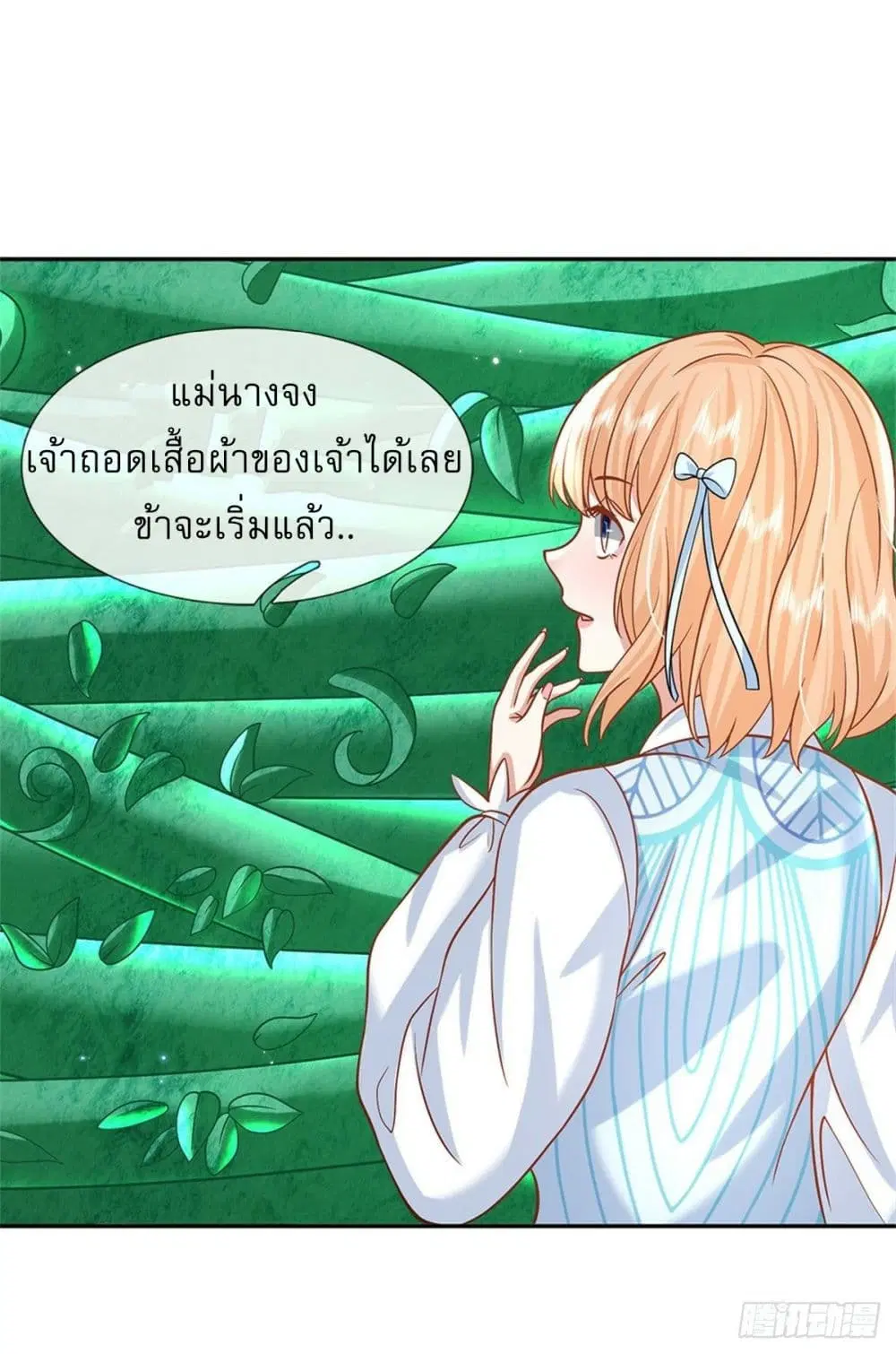 Royal God of War, Rising Dragon ตอนที่ 180 หน้า 12