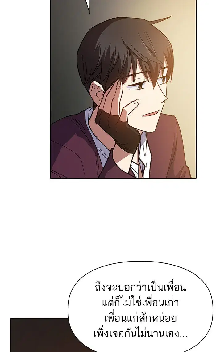 The S-Classes That I Raised (My S-Class Hunters) ตอนที่ 45 หน้า 26