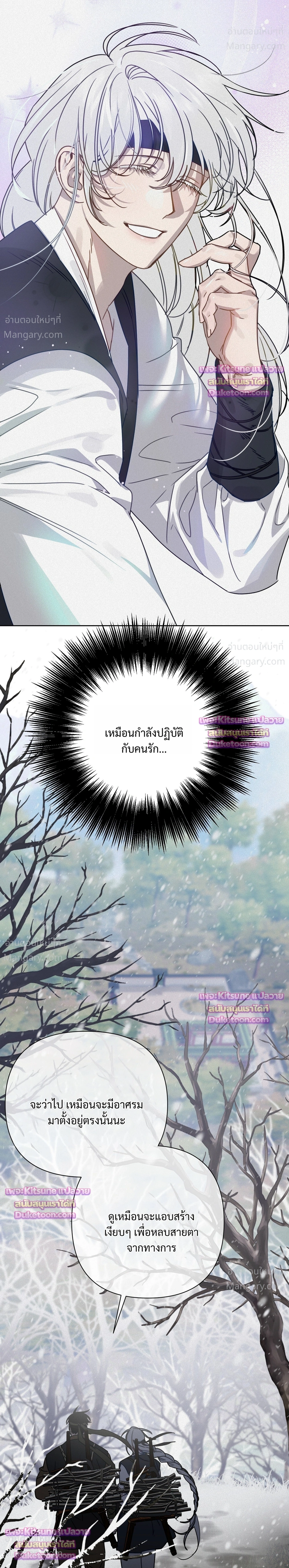 How to Kill a God – วิธีสังหารพระเจ้า ตอนที่ 24 หน้า 22