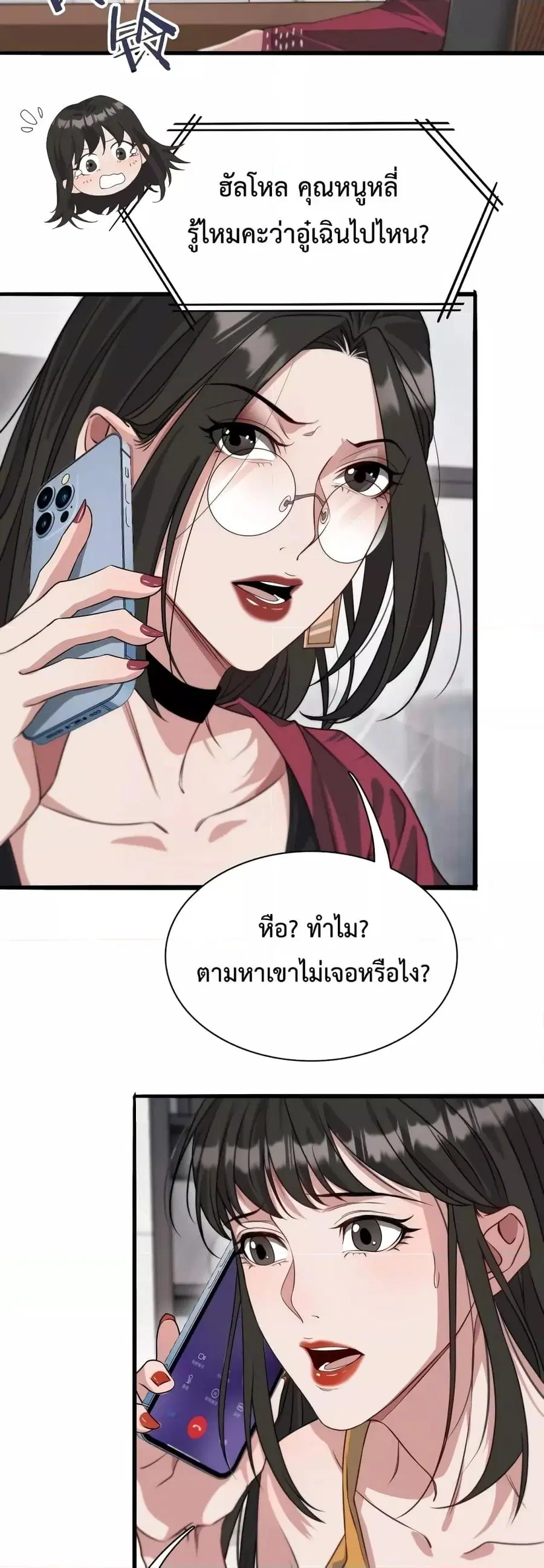 i’m stuck on the same day for a thousand years ตอนที่ 43 หน้า 7
