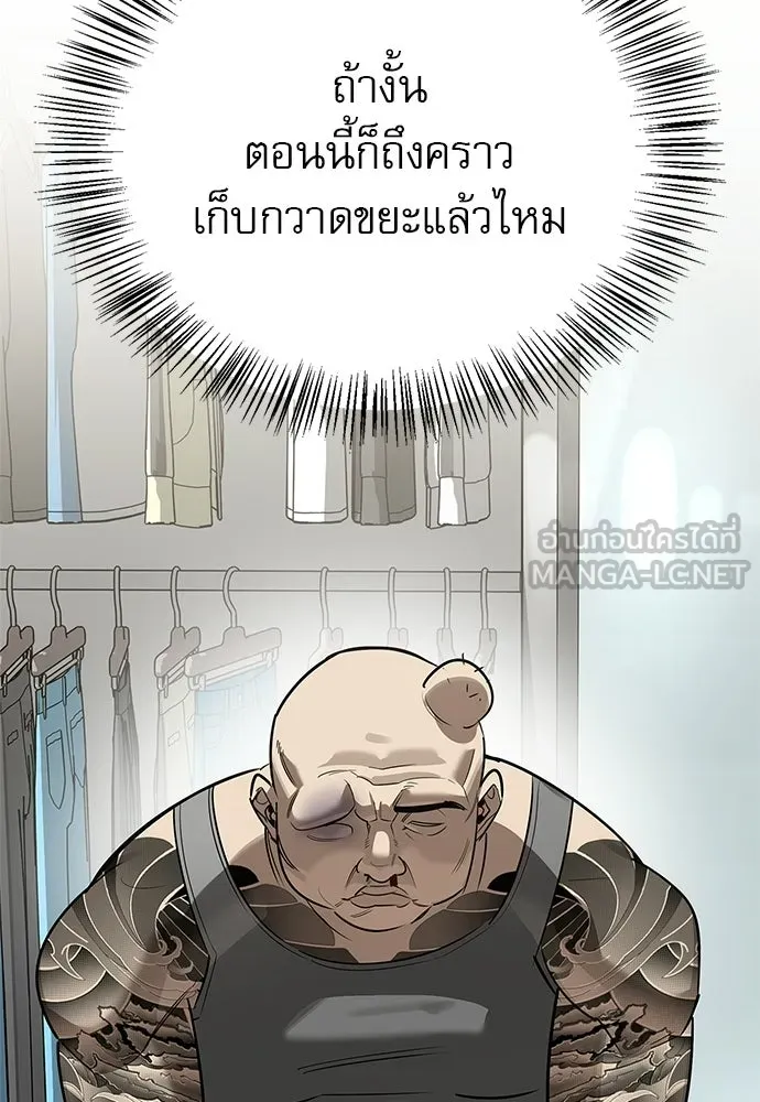 S-Class Hunter Heals with Monsters ฮันเตอร์ ระดับแกร่งกับฟาร์มมอนสเตอร์สุดป่วน ตอนที่ 33 หน้า 123