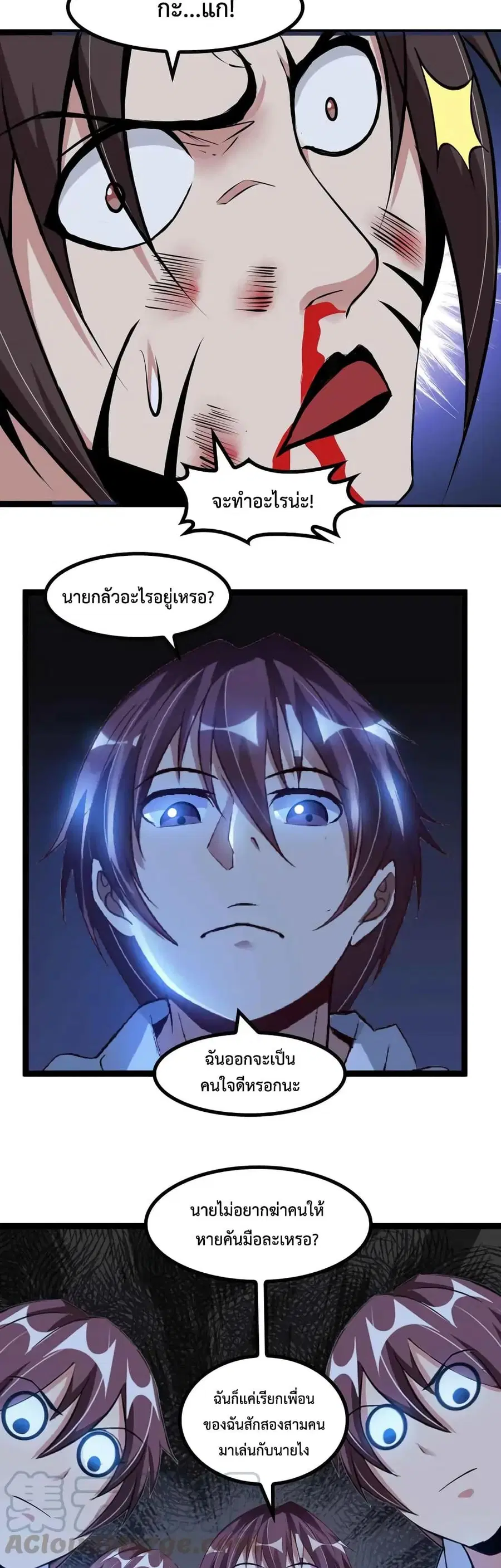 I Am An Invincible Genius ตอนที่ 146 หน้า 10