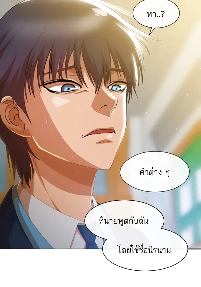 Random Chat ตอนที่ 284 หน้า 31