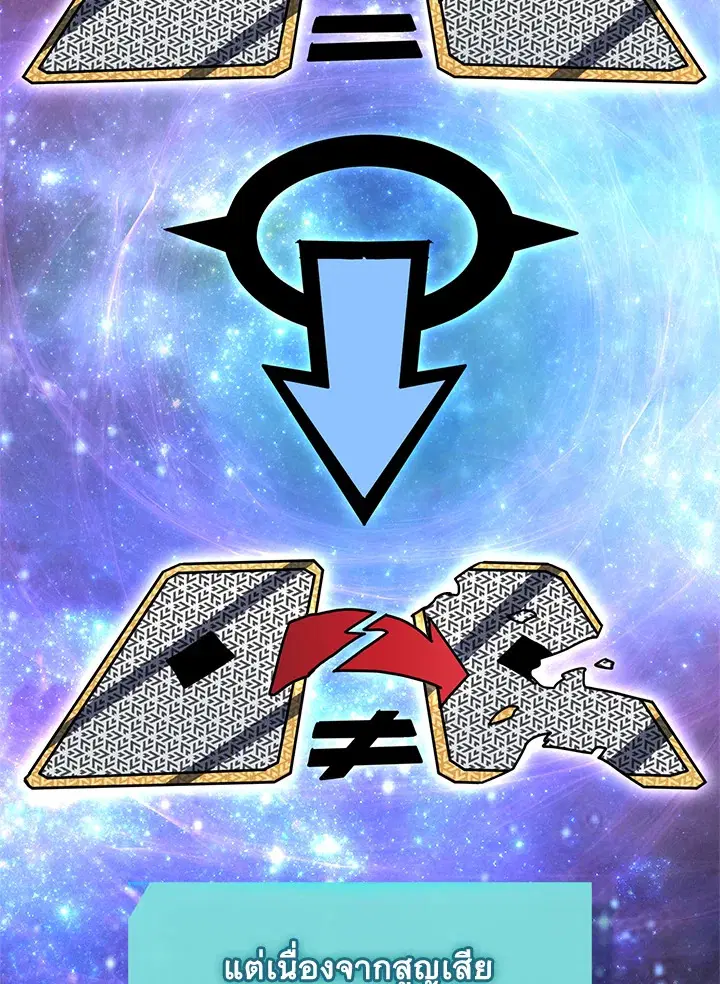 A Returner’s Magic Should Be Special ตอนที่ 230 หน้า 23