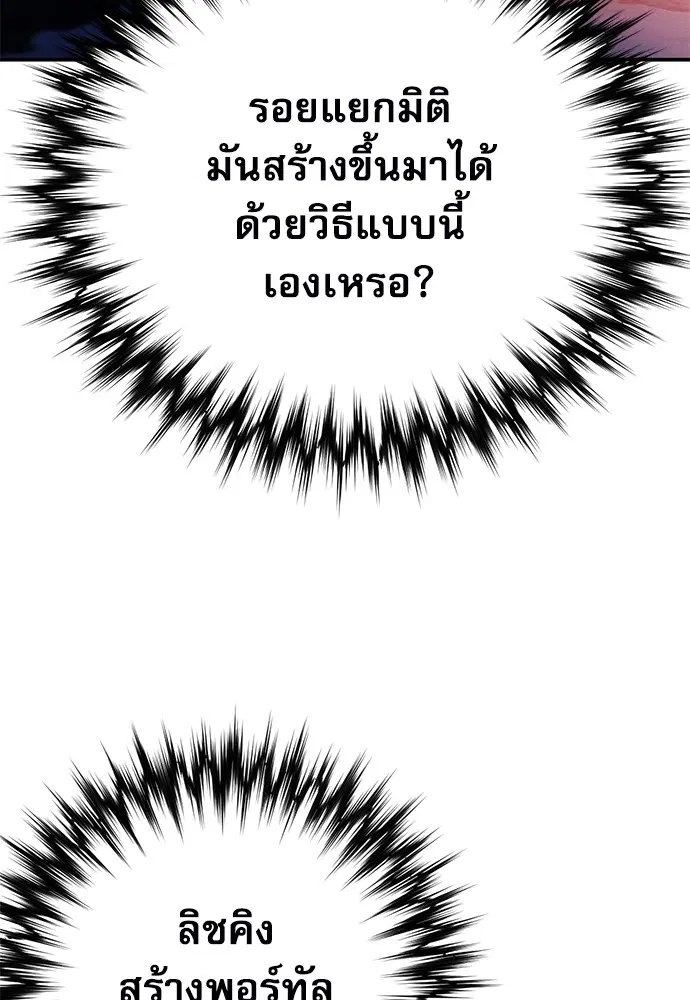 The Druid of Seoul Station ตอนที่ 141 หน้า 178