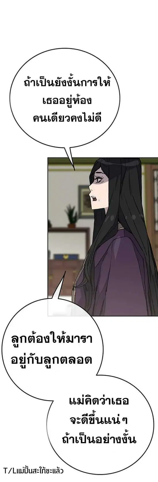 The Undefeatable Swordsman ตอนที่ 58 หน้า 43