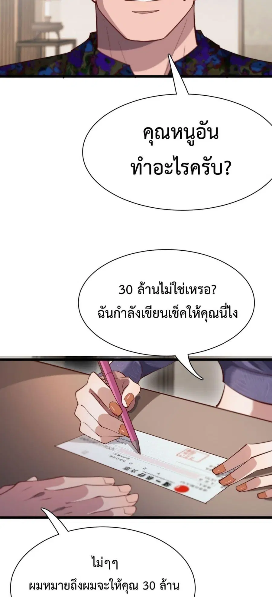 i’m stuck on the same day for a thousand years ตอนที่ 74 หน้า 13