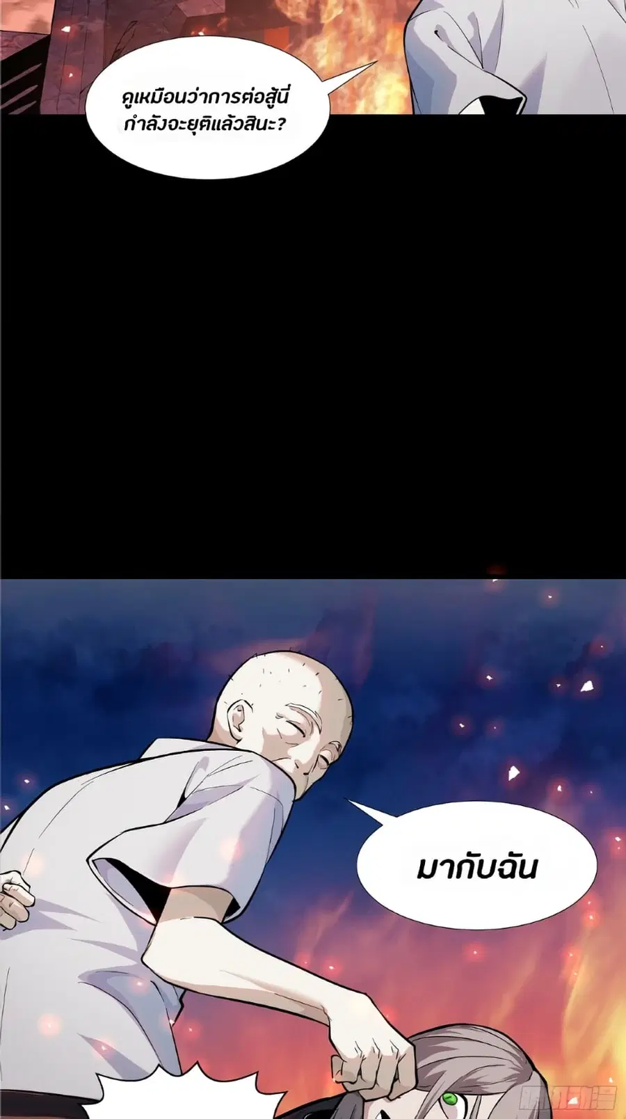 Legend of Star General ตอนที่ 42 หน้า 34